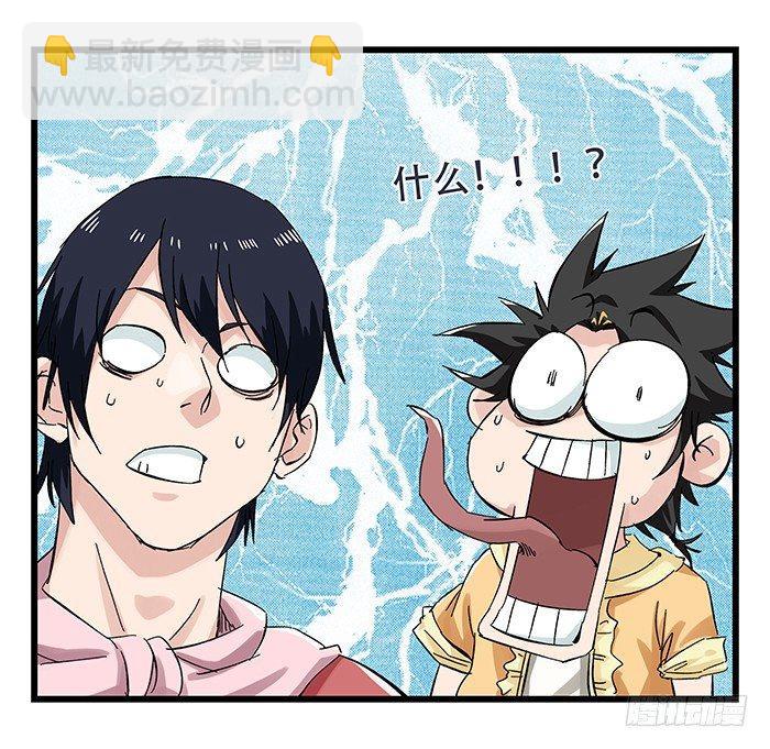第二十五层（中下）-第84话