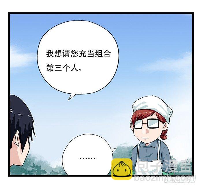 第二十五层（中下）-第84话
