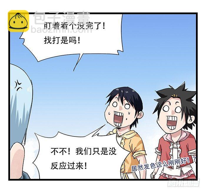 第二十五层（中下）-第84话