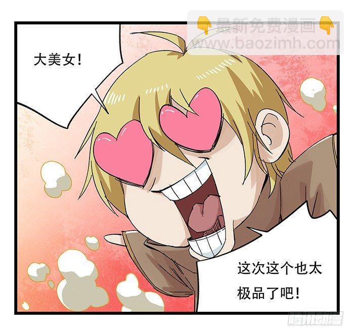 第二十五层（中下）-第84话
