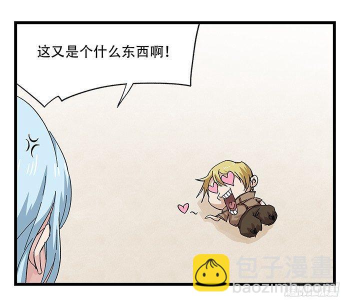 第二十五层（中下）-第84话