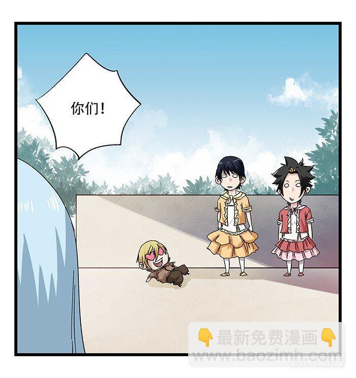第二十五层（中下）-第84话
