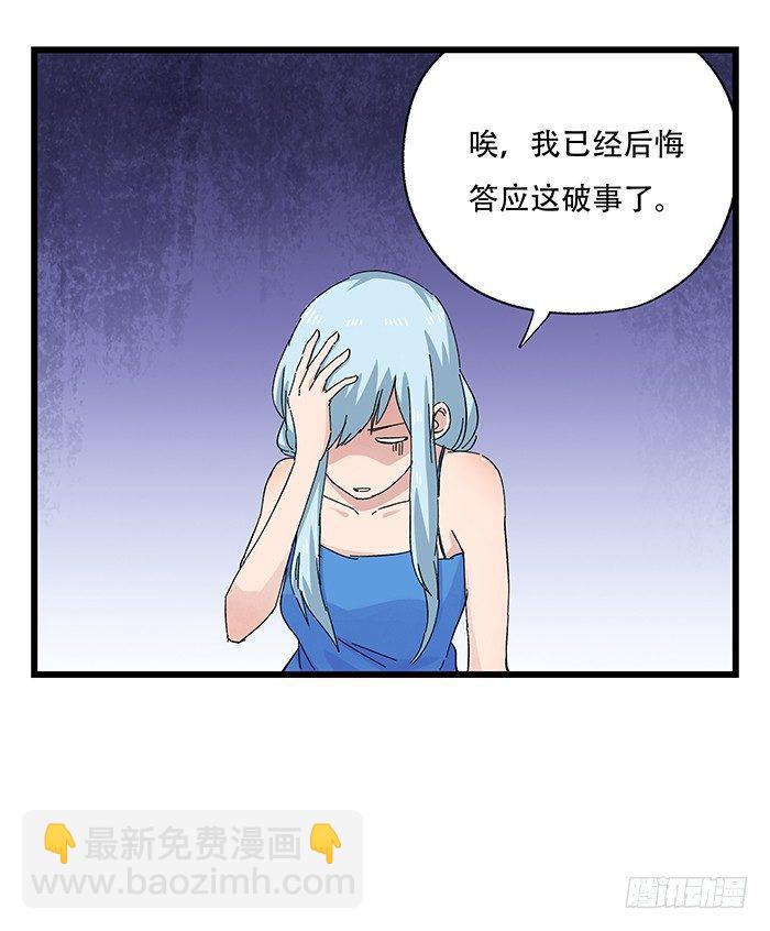 第二十五层（中下）-第84话
