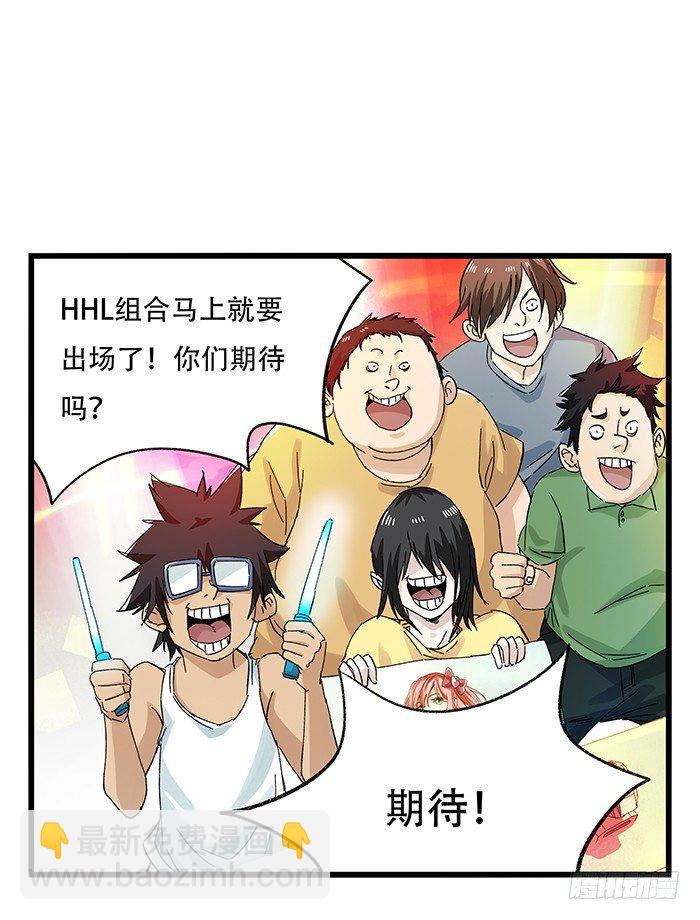 第二十五层（中下）-第84话