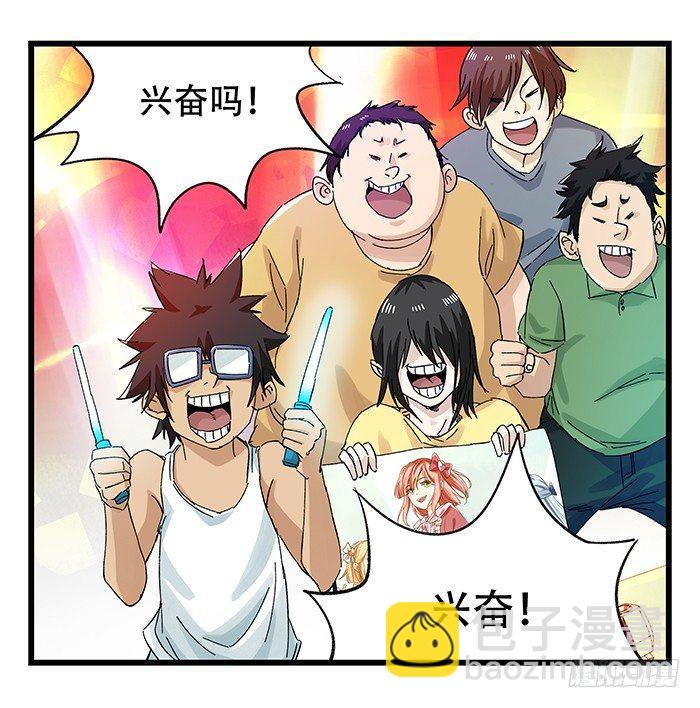 第二十五层（中下）-第84话