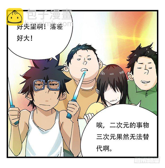 第二十五层（中下）-第84话