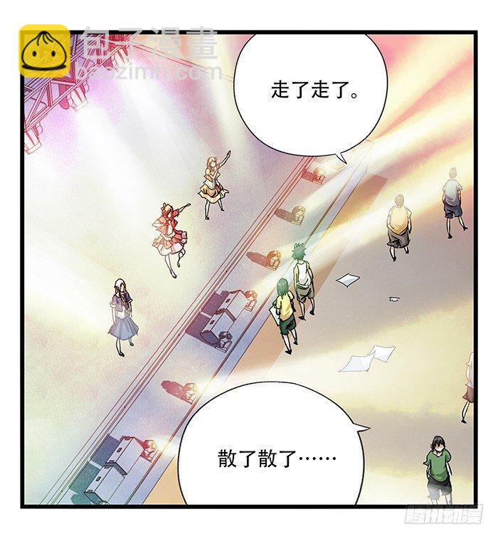 第二十五层（中下）-第84话