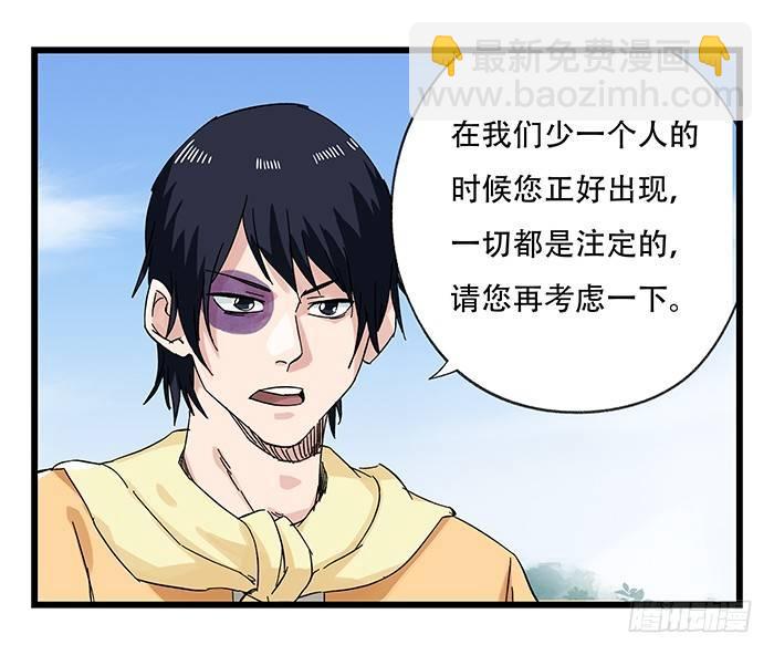 第二十五层（中下）-第84话