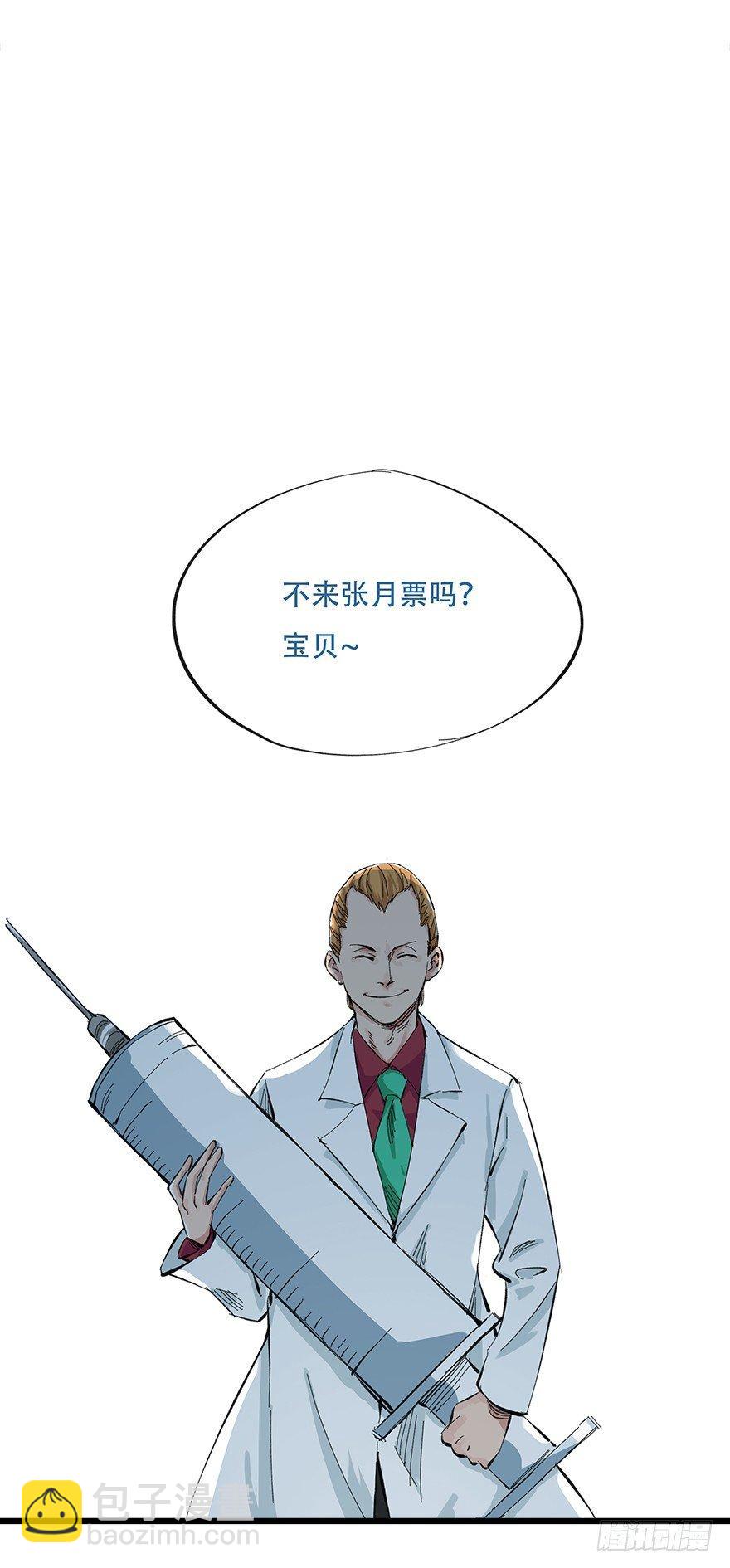 第二十五层（中下）-第84话