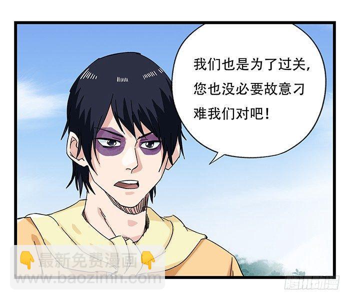 第二十五层（中下）-第84话