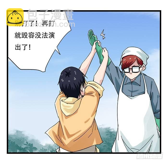 第二十五层（中下）-第84话