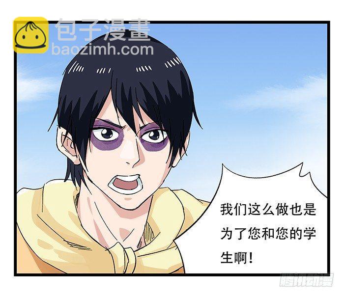 第二十五层（中下）-第84话