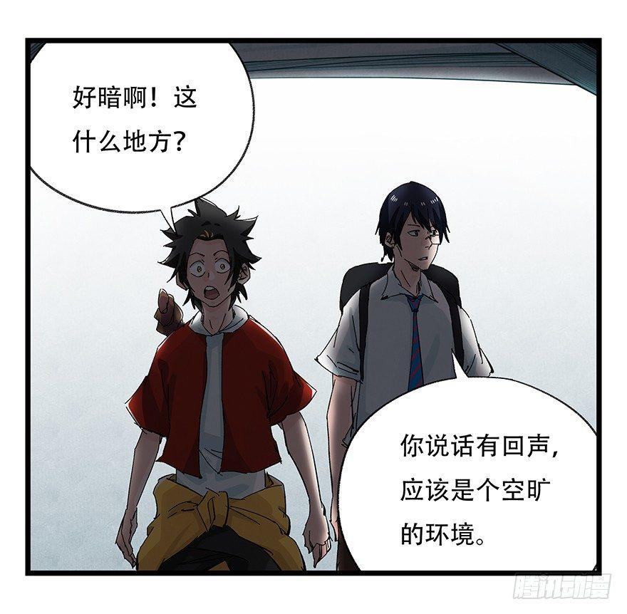 第二十六层（上）-第86话