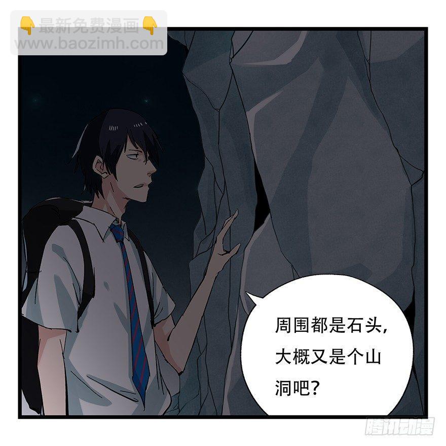 第二十六层（上）-第86话
