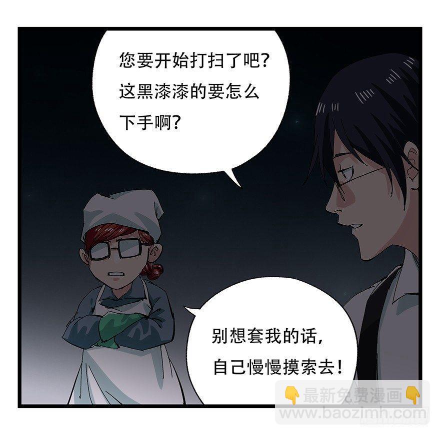 第二十六层（上）-第86话