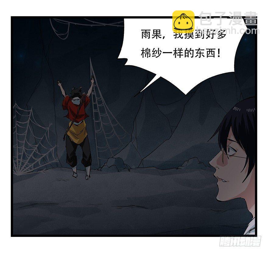 第二十六层（上）-第86话