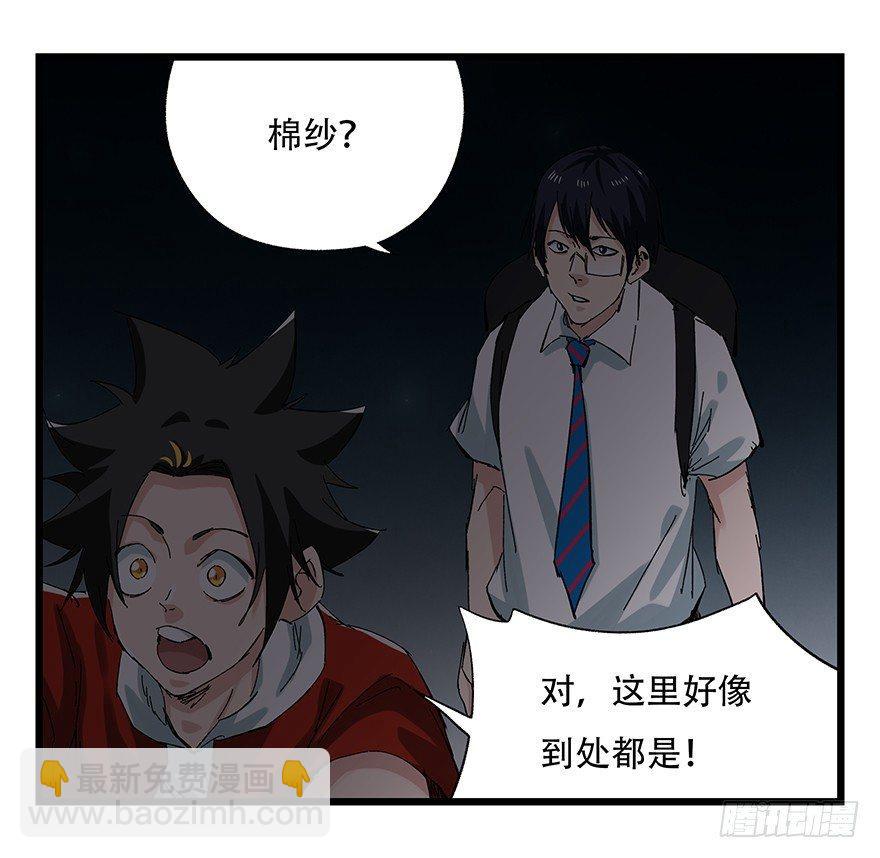 第二十六层（上）-第86话