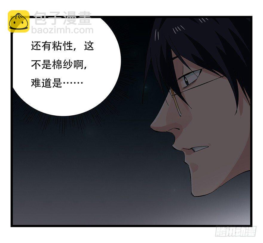 第二十六层（上）-第86话