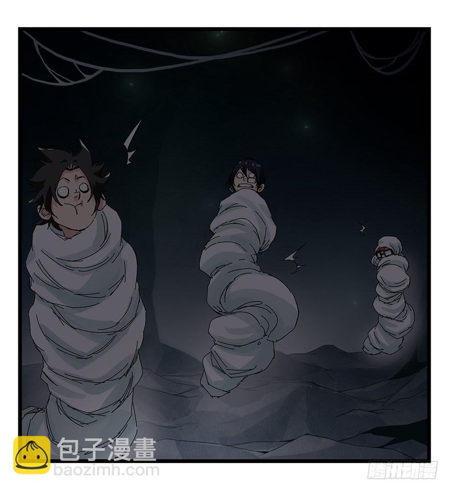 第二十六层（上）-第86话
