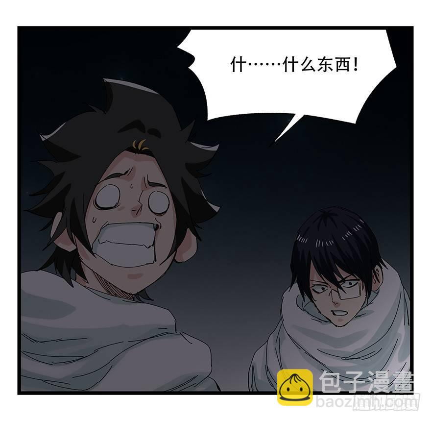 第二十六层（上）-第86话