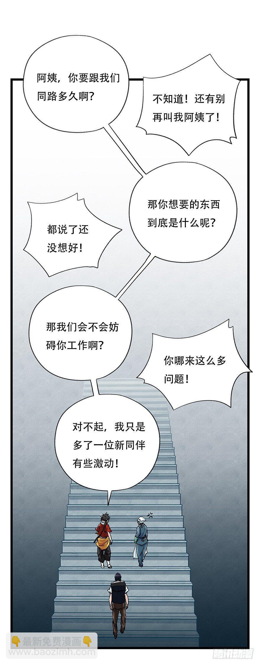 第二十六层（上）-第86话