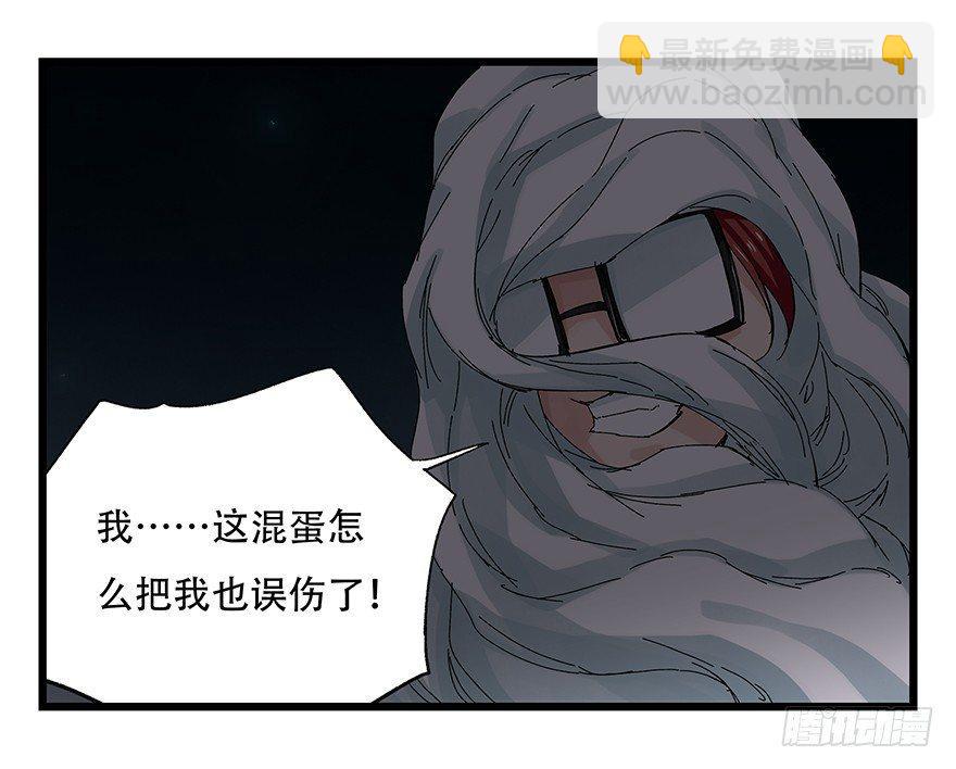 第二十六层（上）-第86话