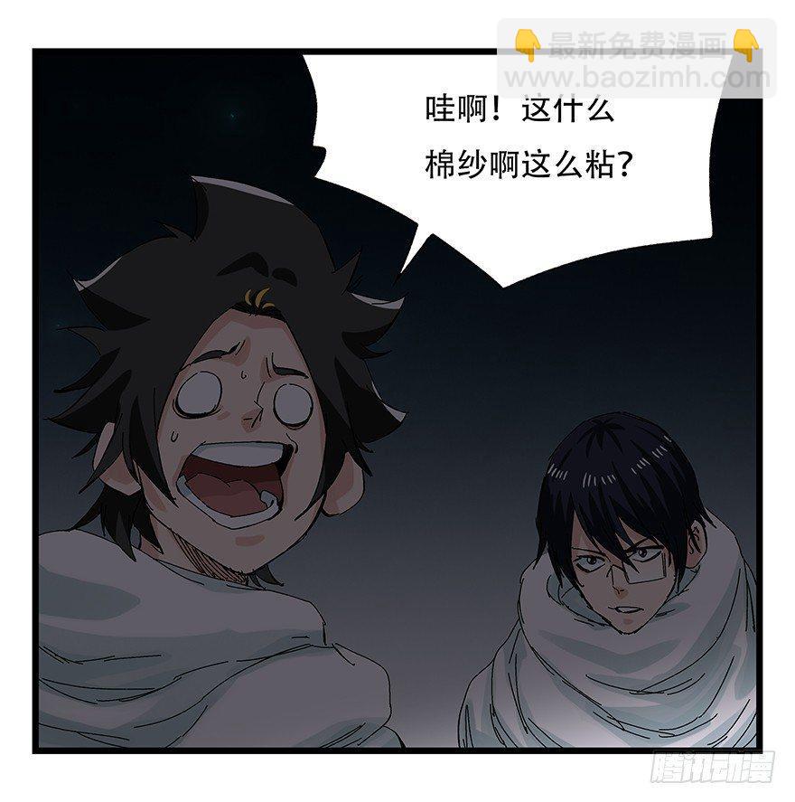 第二十六层（上）-第86话