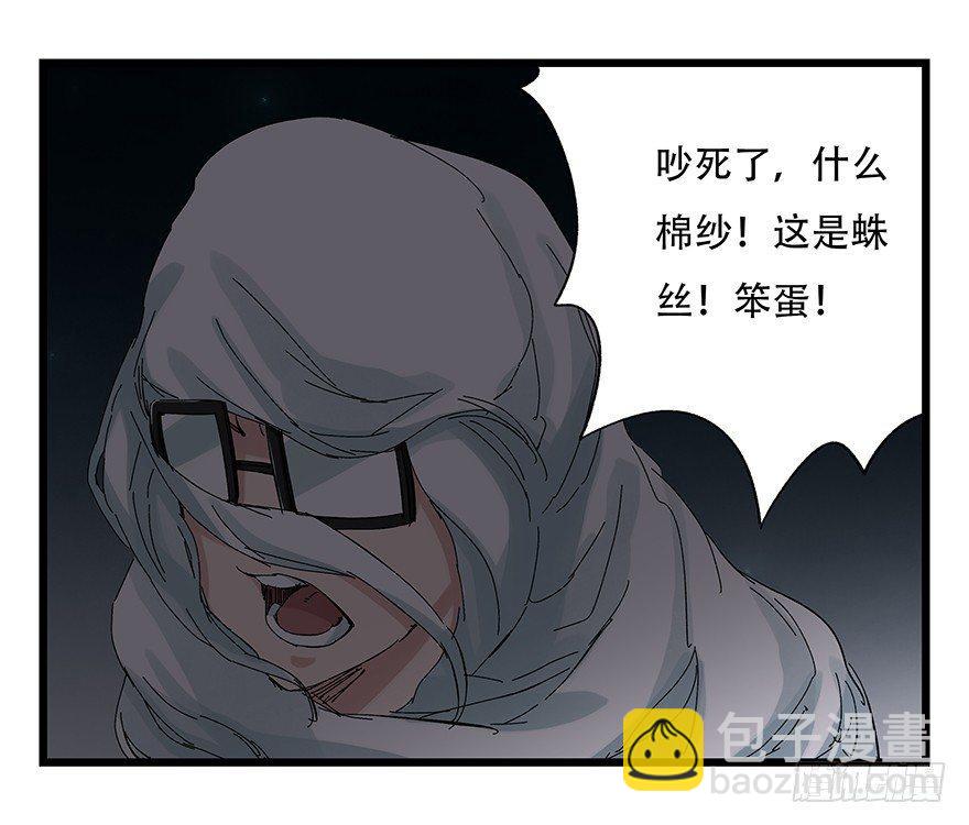 第二十六层（上）-第86话