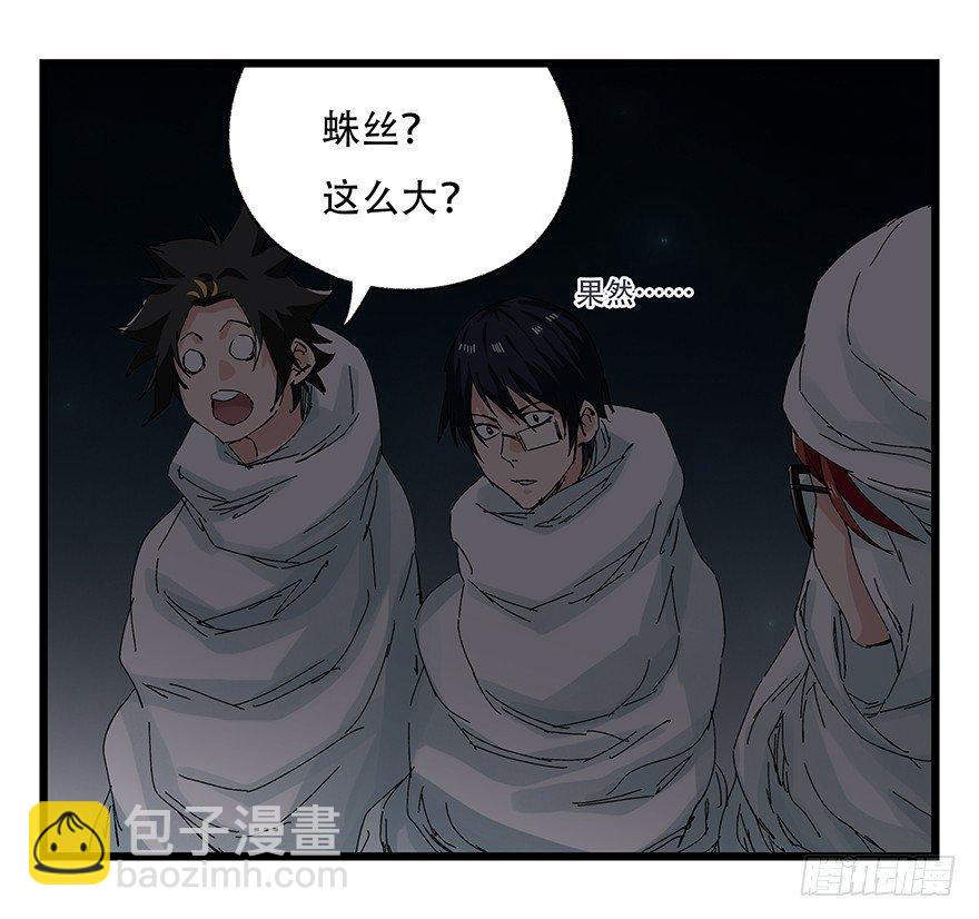 第二十六层（上）-第86话