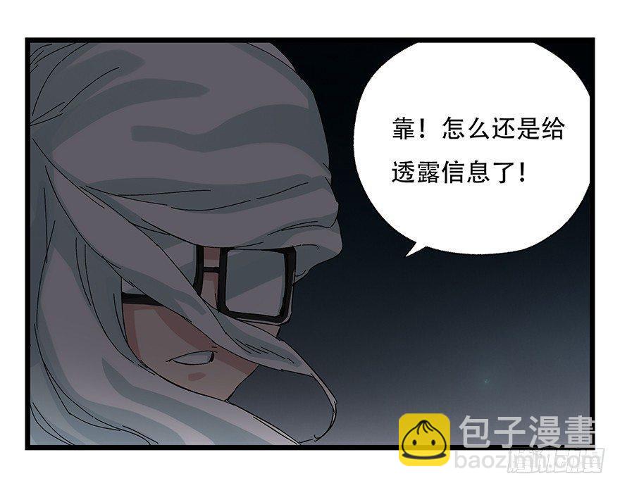 第二十六层（上）-第86话