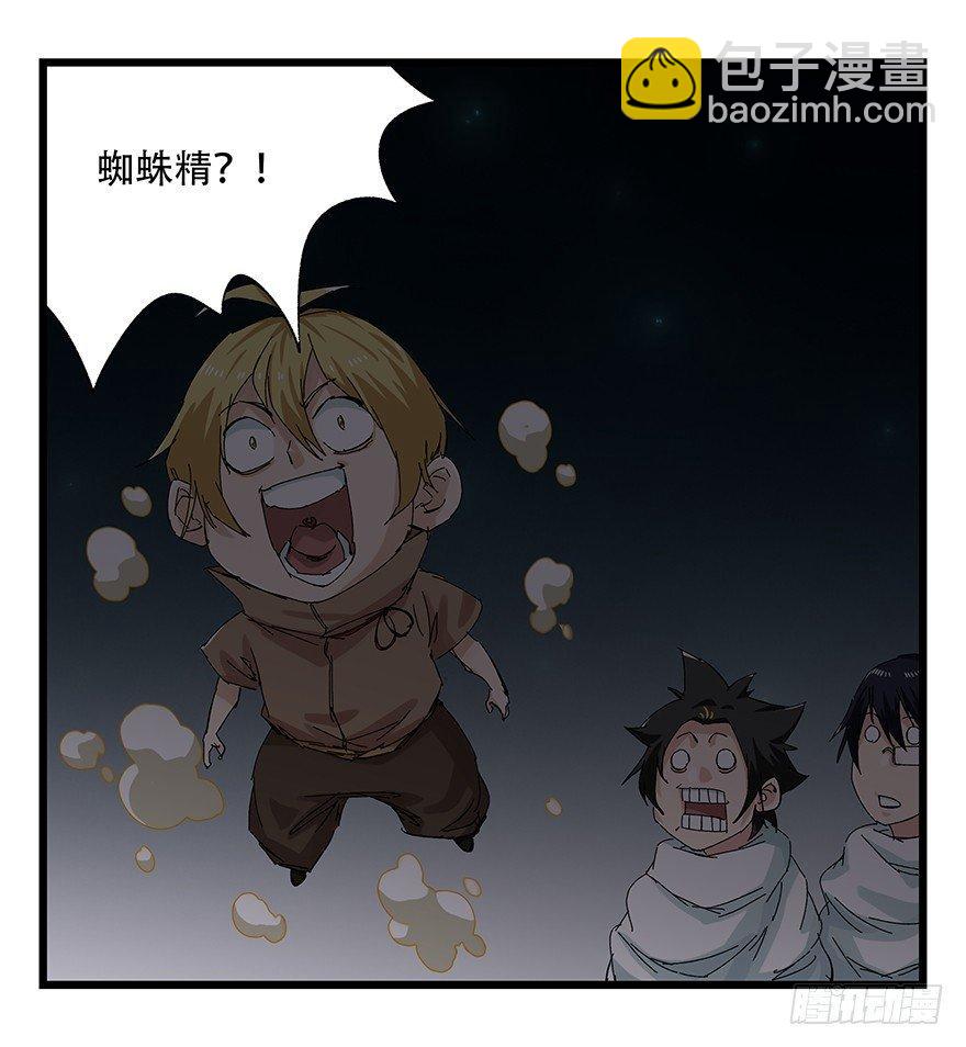 第二十六层（上）-第86话