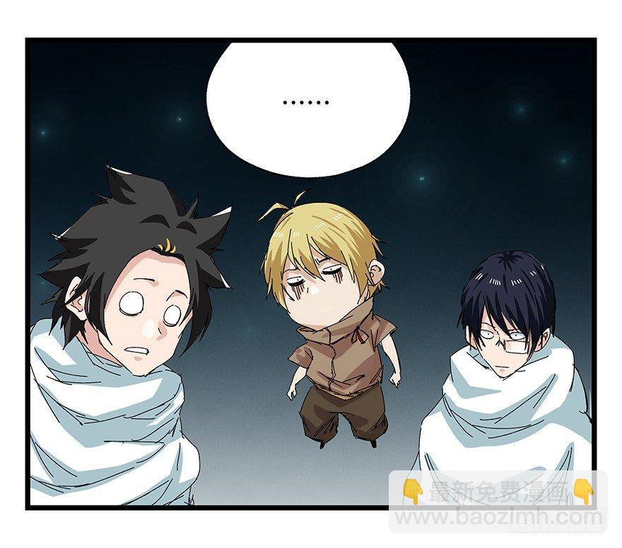 第二十六层（上）-第86话