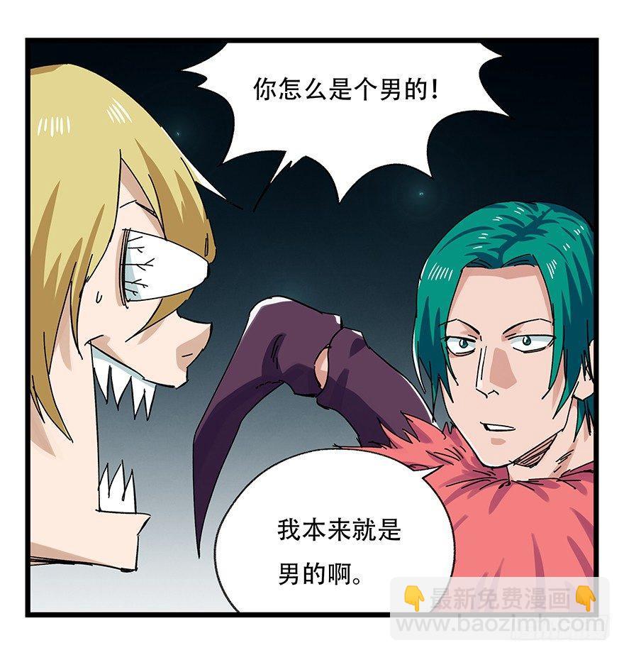 第二十六层（上）-第86话