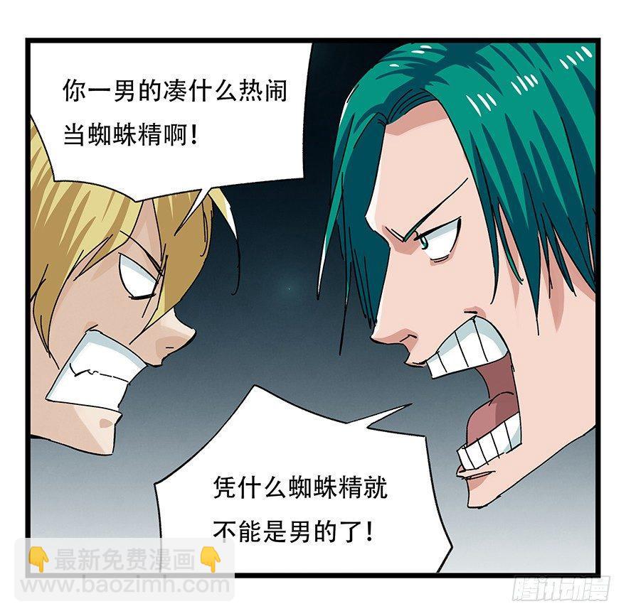 第二十六层（上）-第86话
