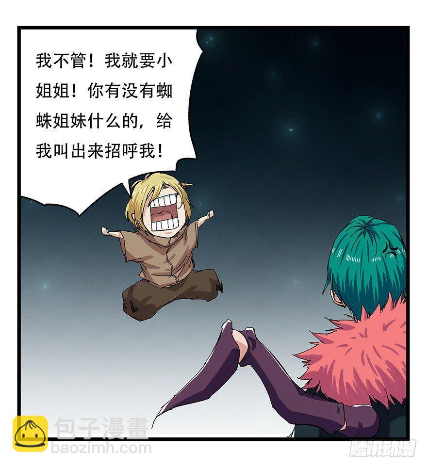 第二十六层（上）-第86话