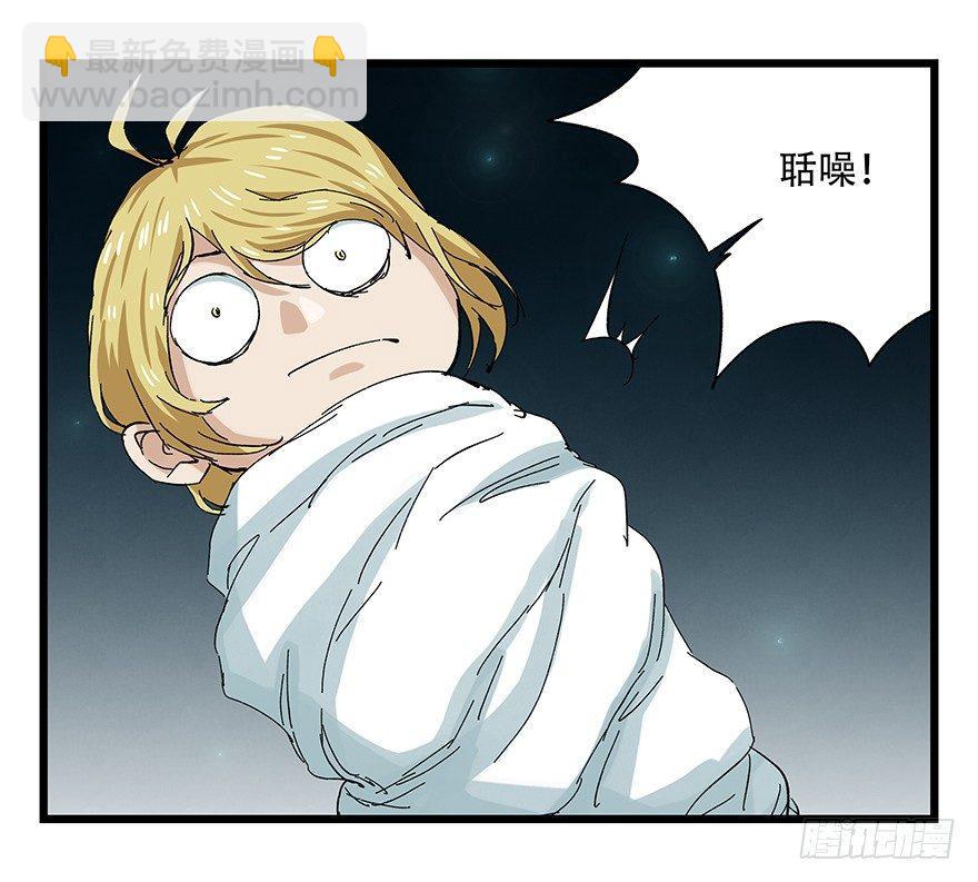 第二十六层（上）-第86话