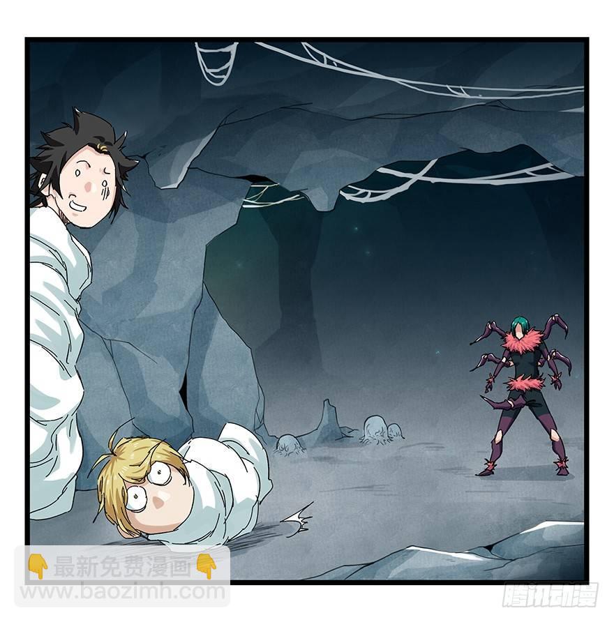第二十六层（上）-第86话