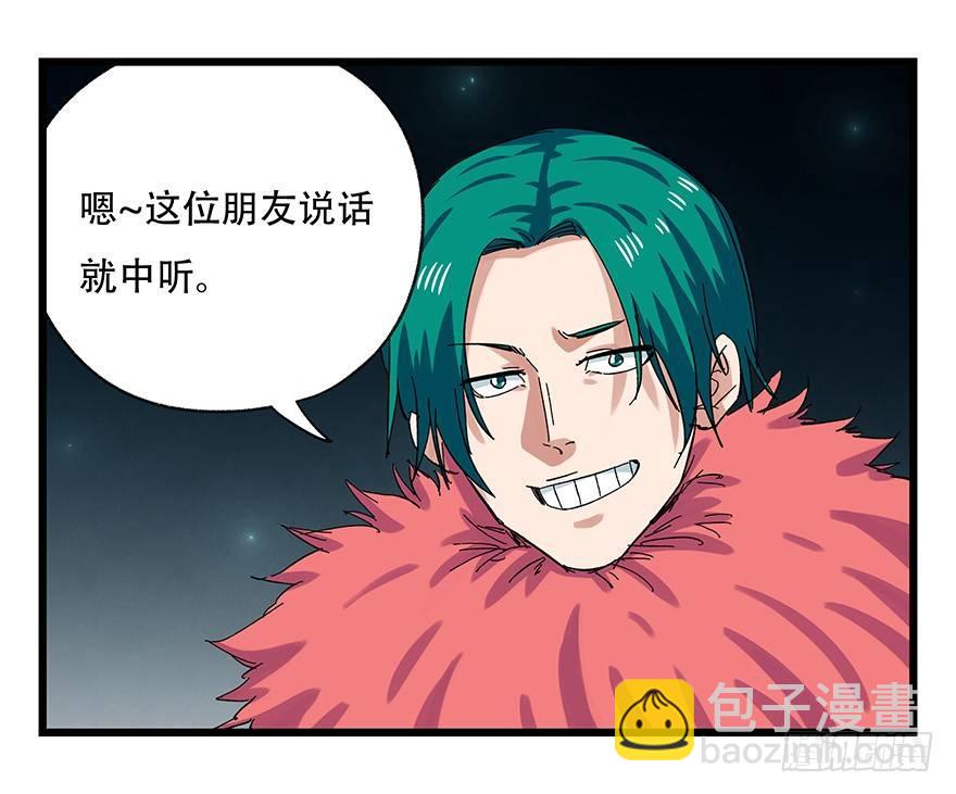 第二十六层（上）-第86话