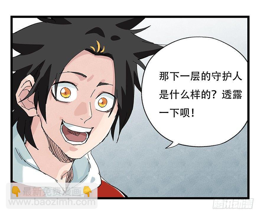 第二十六层（上）-第86话