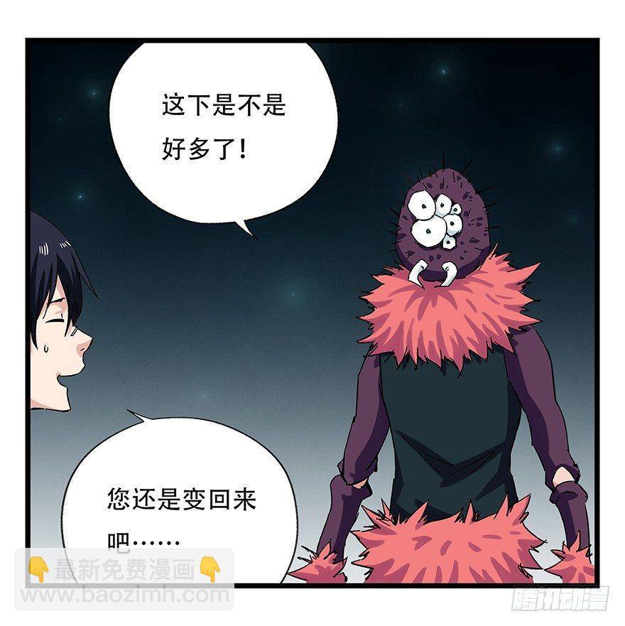 第二十六层（上）-第86话