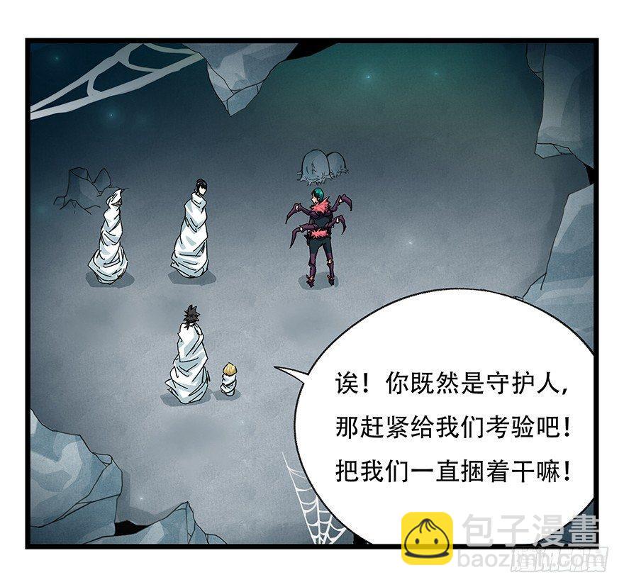 第二十六层（上）-第86话