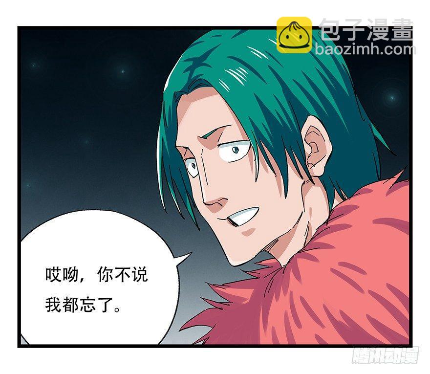 第二十六层（上）-第86话