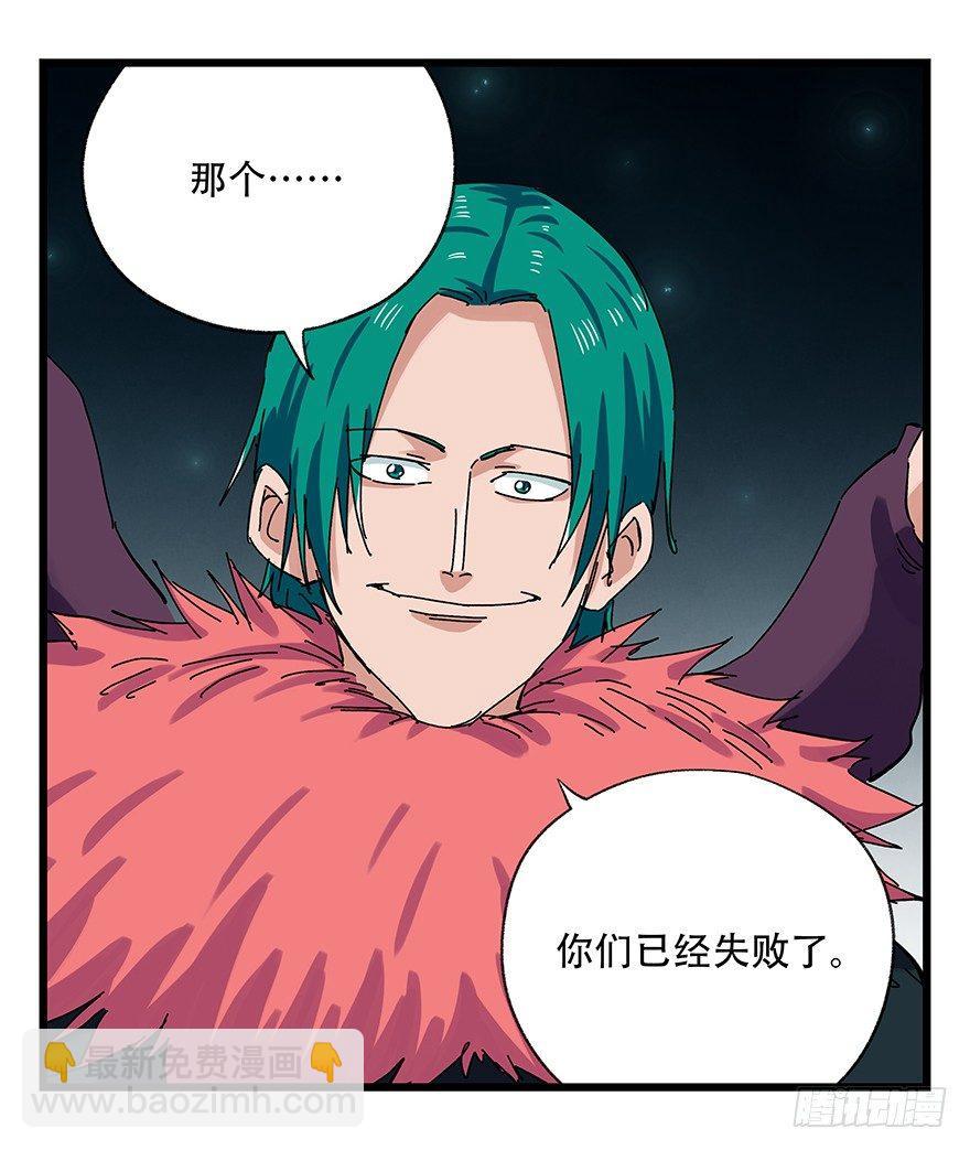 第二十六层（上）-第86话