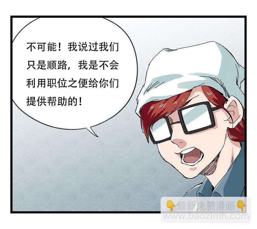 第二十六层（上）-第86话