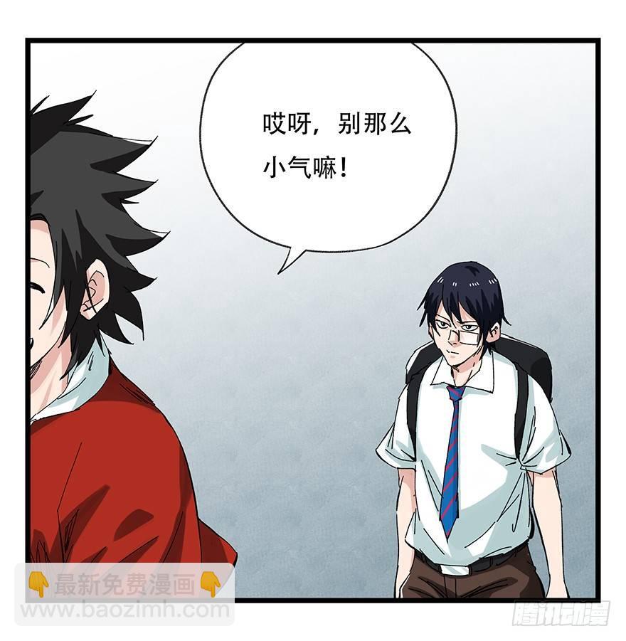 第二十六层（上）-第86话
