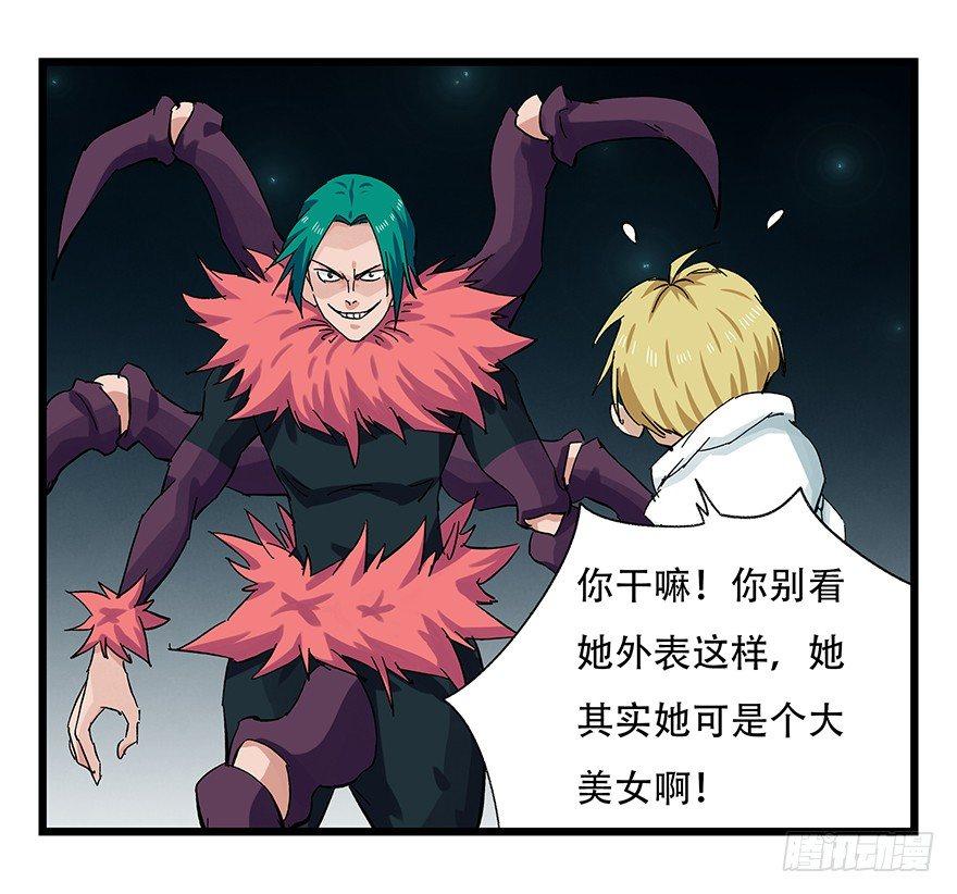 第二十六层（中下）-第88话