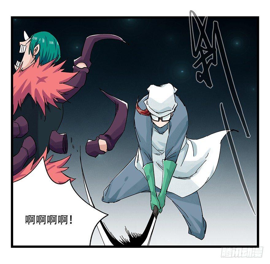 第二十六层（中下）-第88话