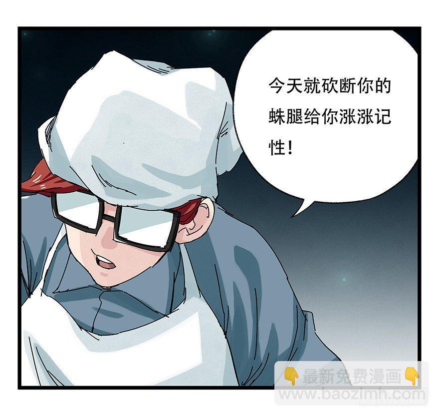 第二十六层（中下）-第88话