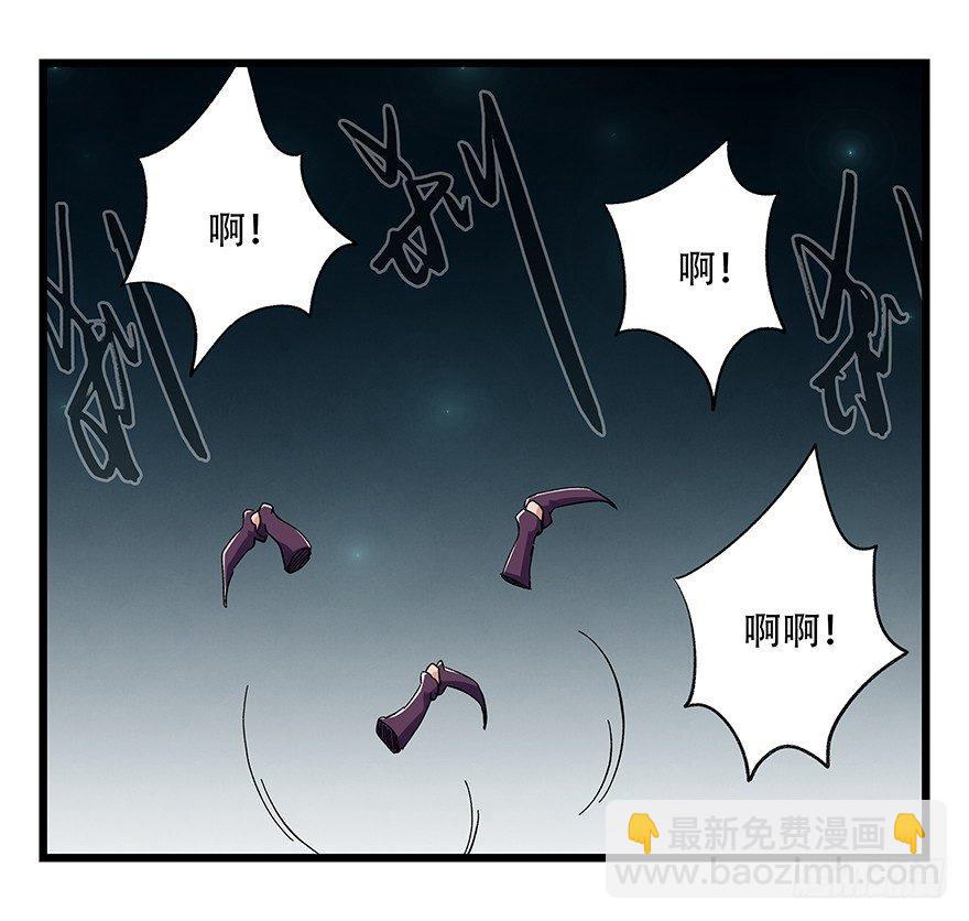 第二十六层（中下）-第88话