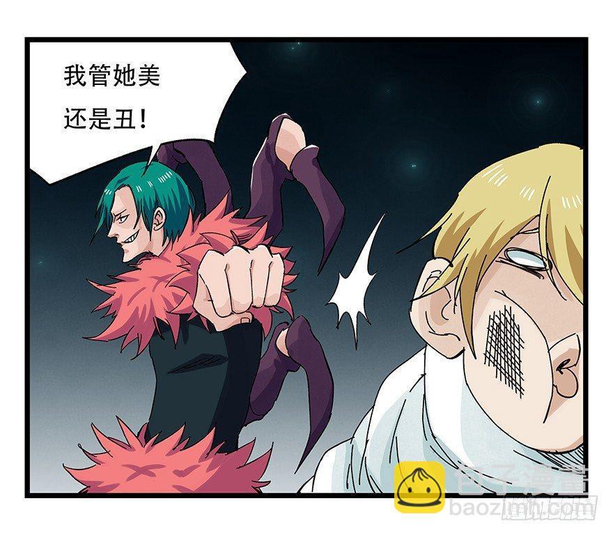 第二十六层（中下）-第88话